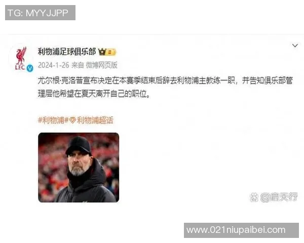 利物浦下一任主教练:斯洛特的三人代替候选名单揭晓 利物浦下一任主教练:斯洛特的三人代替候选名单揭晓