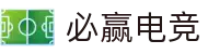 必赢电竞 - 畅游电竞世界,乐享每一刻"